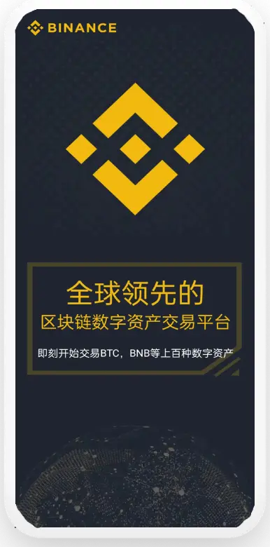 必安客户端